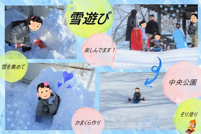 こぱんはうすさくら　盛岡南教室/雪あそびを楽しんでいます！