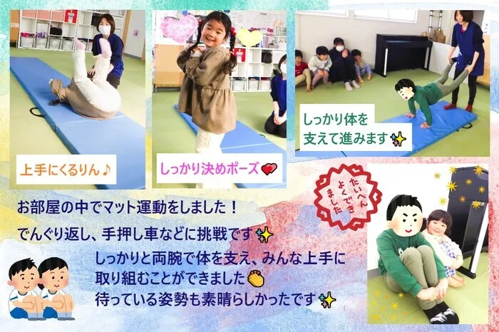 こぱんはうすさくら　盛岡南教室/マット運動をしたよ💪