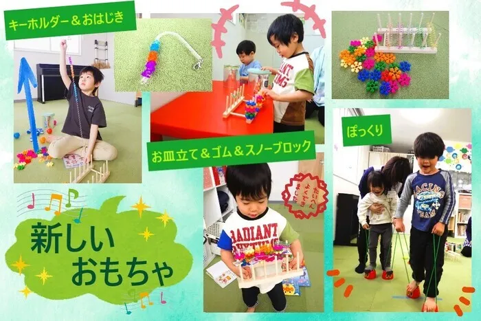 こぱんはうすさくら　盛岡南教室/新しいおもちゃで遊んだよ🥰