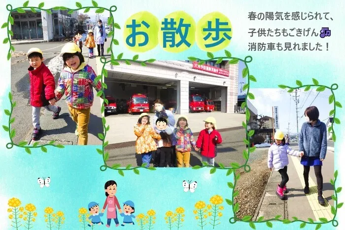 こぱんはうすさくら　盛岡南教室/お散歩をしたよ🍀