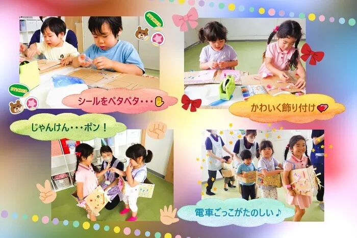 こぱんはうすさくら　盛岡南教室/じゃんけん列車✊✋