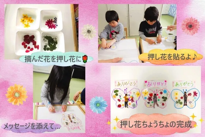 こぱんはうすさくら　盛岡南教室/母の日製作をしたよ🌹
