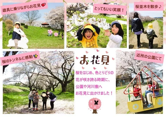 こぱんはうすさくら　盛岡南教室/お花見をしたよ🌸