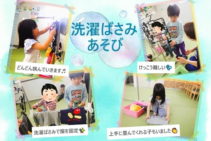 こぱんはうすさくら　盛岡南教室/洗濯ばさみあそびをしたよ👖