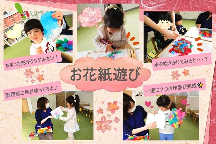 こぱんはうすさくら　盛岡南教室/お花紙遊びをしたよ🌷