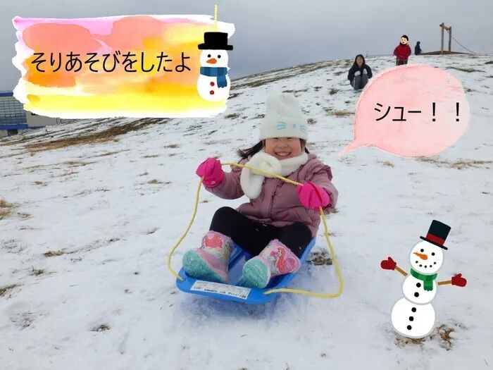 こぱんはうすさくら　盛岡南教室/そりあそびをしたよ⛄