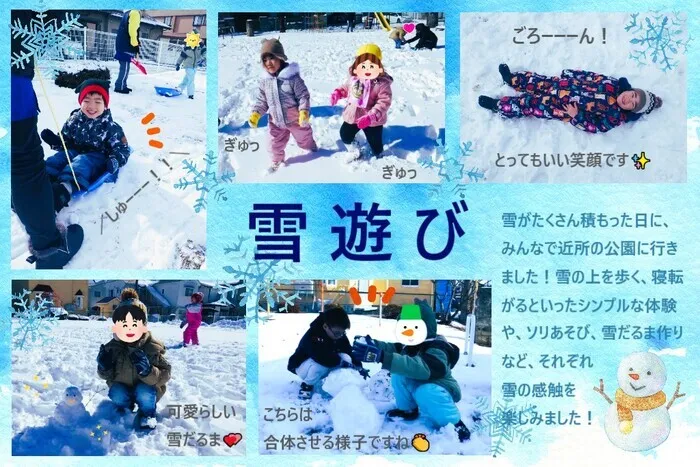 こぱんはうすさくら　盛岡南教室/雪遊びをしたよ⛄