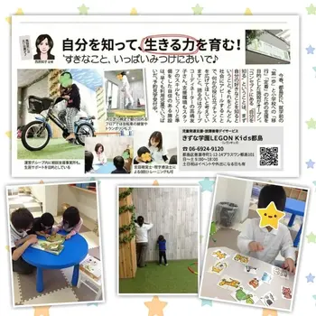きずな学園LEGON Kids都島/大阪日日新聞
