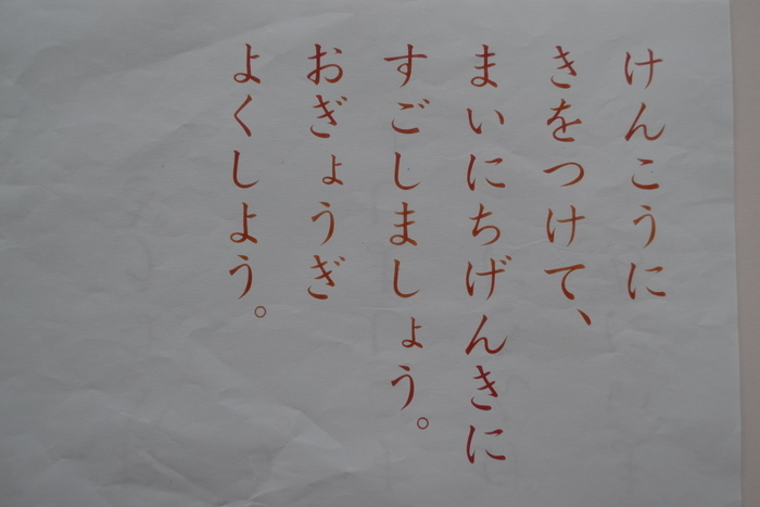 脳力開発研究所 元里仁内科医院附属 空きあり 神戸市西区のブログ ひらがなの文章も読む練習をします 発達障害 Litalico発達ナビ