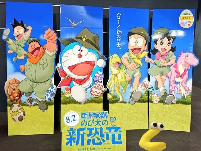 児童発達支援放課後等デイサービス ぐりったぁー 空きあり 放課後等デイサービス 大阪市平野区のブログ ドラえもん の映画を観てきたよっ Litalico発達ナビ 児童発達支援放課後等デイサービス ぐりったぁー 空きあり 放課後等デイサービス 大阪市平野区のブログ ドラえもん の映画を観てきたよっ Litalico発達ナビ