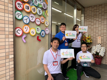 児童発達支援放課後等デイサービス ぐりったぁー