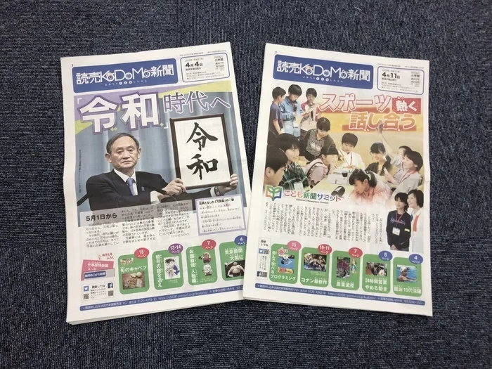 児童発達支援放課後等デイサービス　ぐりったぁー/新聞を読んでみよう☆