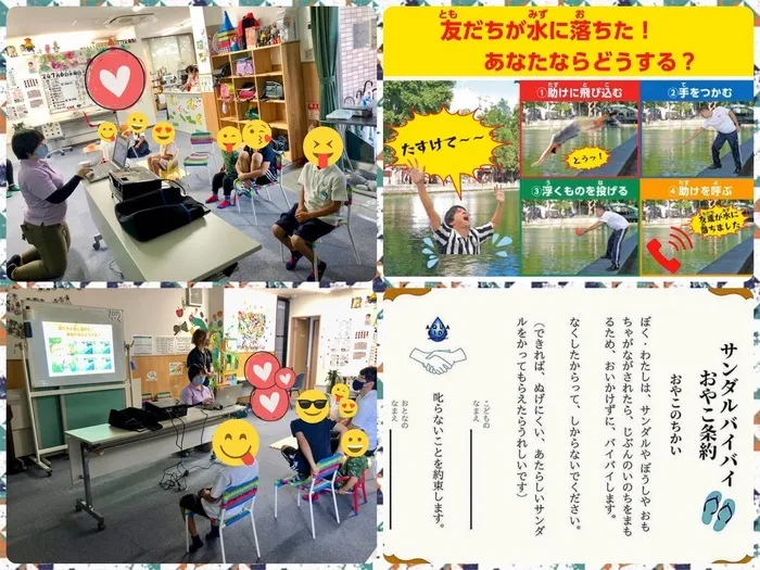 児童発達支援放課後等デイサービス　ぐりったぁー/防災学習〜水辺の危険だよっ☆