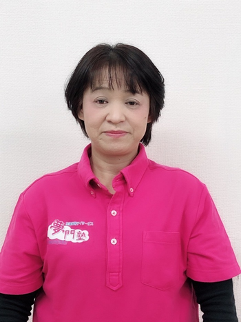 夢門塾二宮/村山 美紀