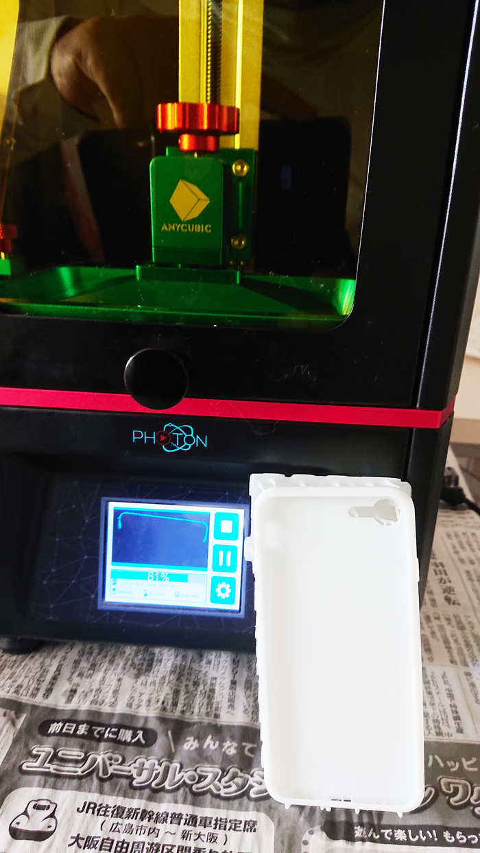 Programmingday吉島 問い合わせ受付中 放課後等デイサービス 広島市中区のブログ 3dプリンタでiphoneケース のサンプルを作ってみた Litalico発達ナビ Programmingday吉島 問い合わせ受付中 放課後等デイサービス 広島市中区のブログ 3dプリンタでiphoneケース のサンプルを作ってみた Litalico発達ナビ