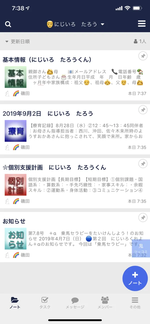 にじいろくれよん　児童発達支援・放課後等デイサービス/はじくれ　第5回　「❓スマホ📱必須❓」