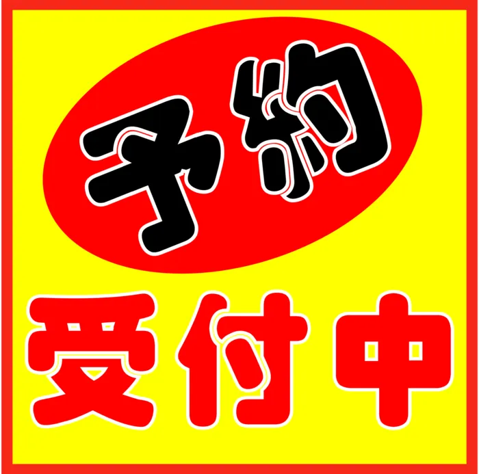 にじいろくれよん　児童発達支援・放課後等デイサービス/「2021年4月に向けて　空きはありますか❓」