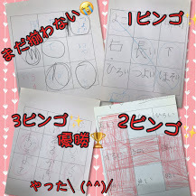 児童発達支援 放課後等デイサービス ヒトツナ 問い合わせ受付中 児童発達支援事業所 越谷市のブログ 反対語ビンゴ Litalico発達ナビ