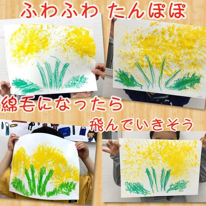 児童発達支援 放課後等デイサービス ヒトツナ 問い合わせ受付中 児童発達支援事業所 越谷市のブログ ふわふわタンポポ Litalico発達ナビ 児童発達支援 放課後等デイサービス ヒトツナ 問い合わせ受付中 児童発達支援事業所 越谷市のブログ ふわふわタンポポ Litalico発達ナビ