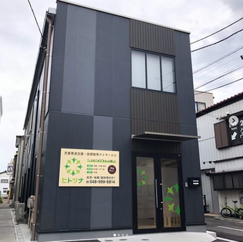 児童発達支援・放課後等デイサービス ヒトツナ