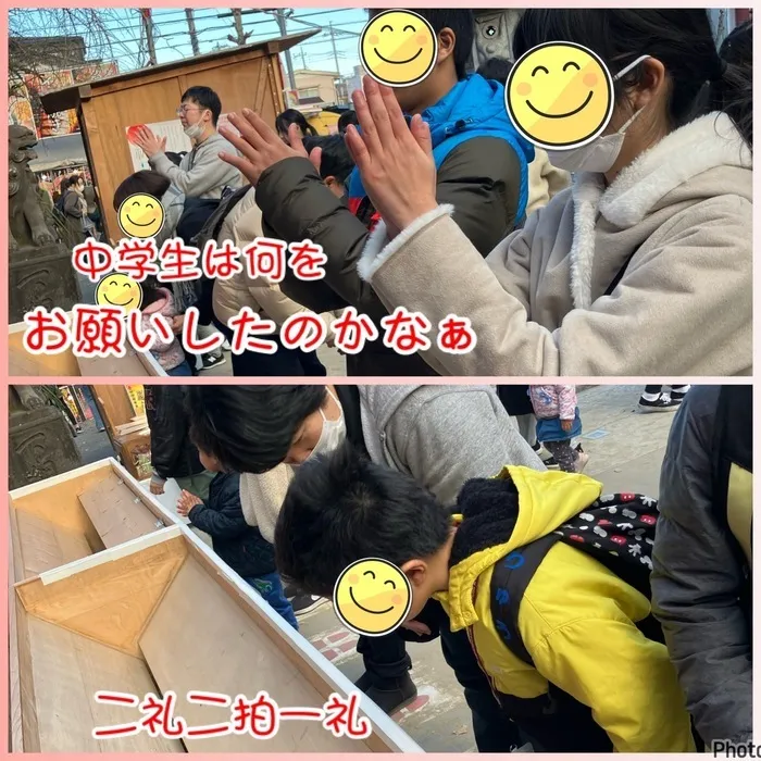 児童発達支援・放課後等デイサービス　ヒトツナ/⛩️初もうで🎍