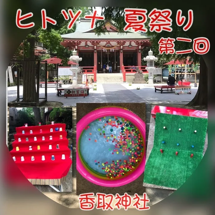 児童発達支援・放課後等デイサービス　ヒトツナ/ヒトツナ夏祭りが開催されました✨