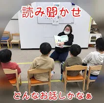 児童発達支援・放課後等デイサービス　ヒトツナ/読み聞かせ📖