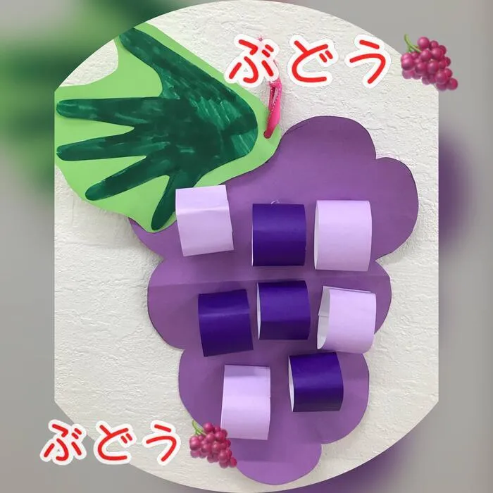 児童発達支援・放課後等デイサービス　ヒトツナ/ぶどう作り🍇