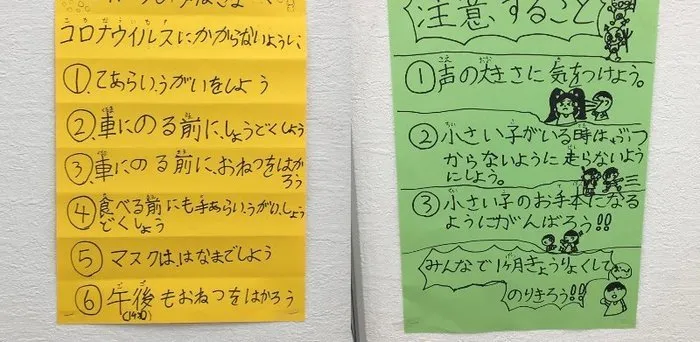 児童発達支援・放課後等デイサービス　ヒトツナ/小学生が考えてポスターを 作ってくれました✨