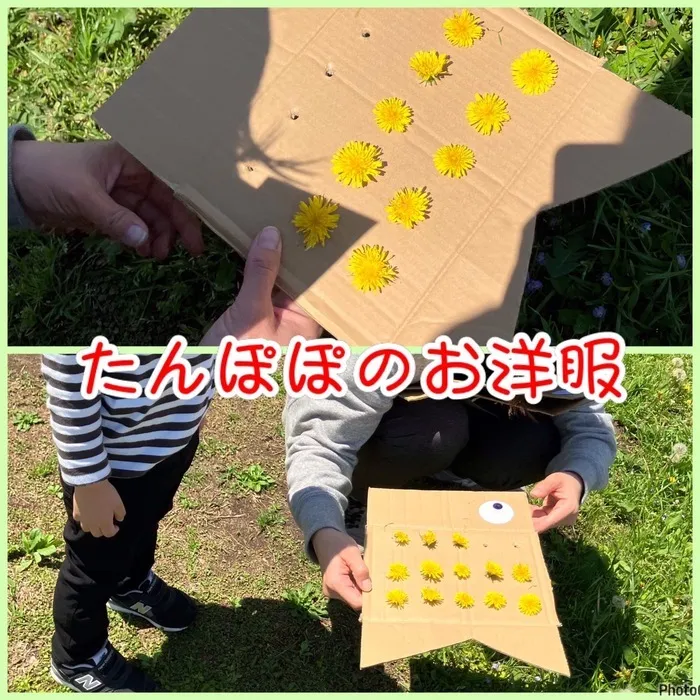 児童発達支援・放課後等デイサービス　ヒトツナ/たんぽぽ🌻こいのぼり🎏