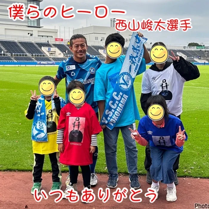 児童発達支援・放課後等デイサービス　ヒトツナ/Jリーグサッカー観戦⚽️