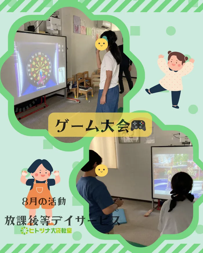 児童発達支援・放課後等デイサービス　ヒトツナ/【放課後等デイサービス】 ゲーム大会