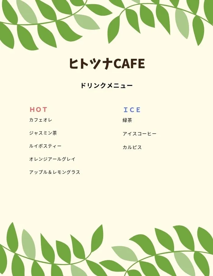 児童発達支援・放課後等デイサービス　ヒトツナ/本日情報交換交流イベント「ヒトツナcafe」開催してます