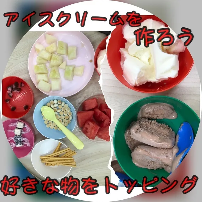 児童発達支援・放課後等デイサービス　ヒトツナ/🍦アイス作りをしました🍦