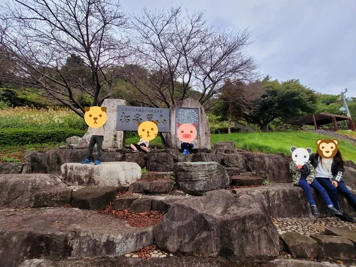 放課後等デイサービス　ぽかぽか/高草山⛰️