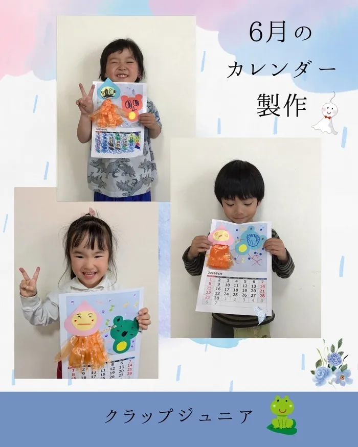 クラップジュニア/6月のカレンダー製作