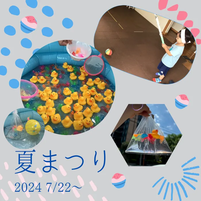 クラップジュニア/夏祭りごっこ