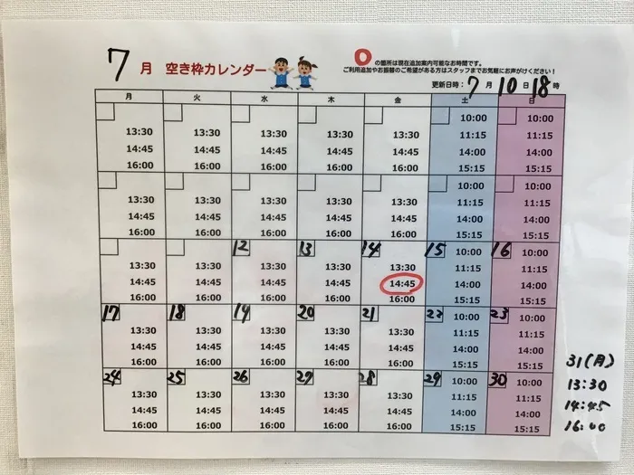 LITALICOジュニア高槻教室/【掲示物紹介】空き枠カレンダーを作成しました！
