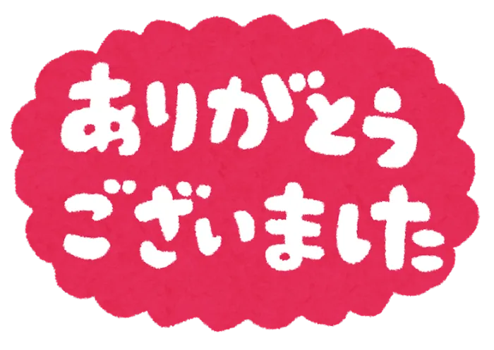 LITALICOジュニアさいたま宮原教室/年度末の挨拶