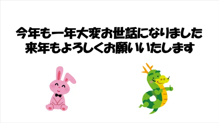 LITALICOジュニアさいたま宮原教室/【ご挨拶】今年もありがとうございました！