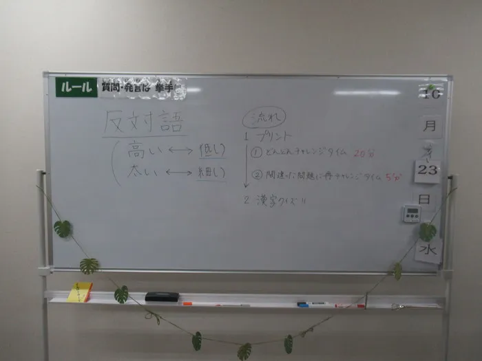 就労準備型放課後等デイサービスなかや勝田教室/漢字力アップ💪