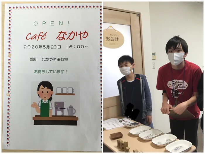 就労準備型放課後等デイサービスなかや勝田教室/Caféなかや☕