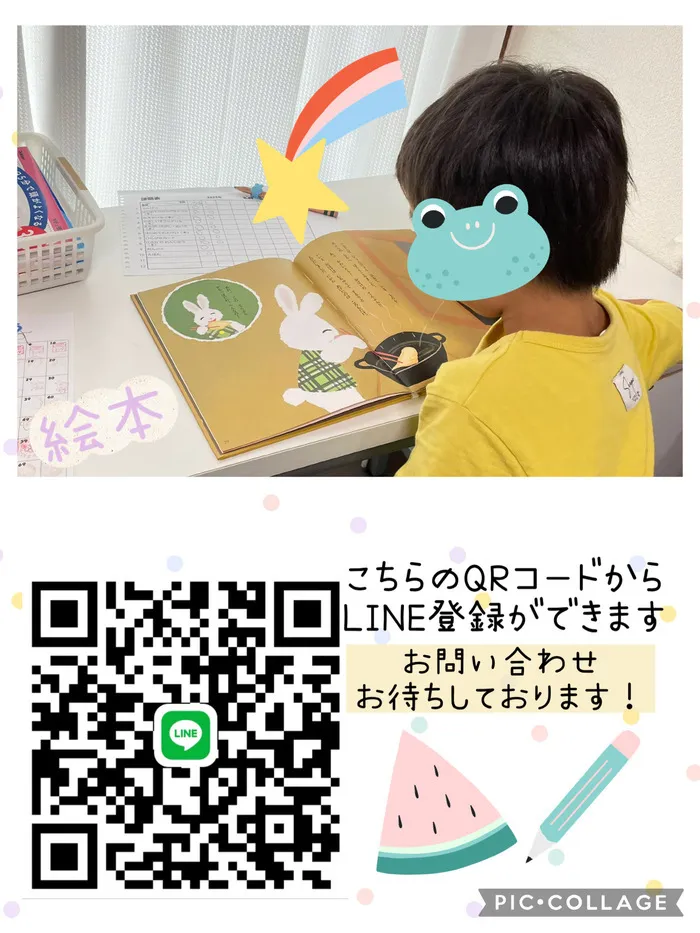 放課後等デイサービス　ハピネス/絵本の時間📚😊