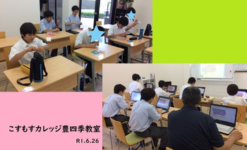 就労準備型放課後等デイサービスこすもすカレッジ豊四季教室/スタッフの専門性・育成環境