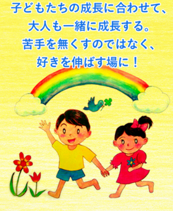 はつらつ 入間/その他