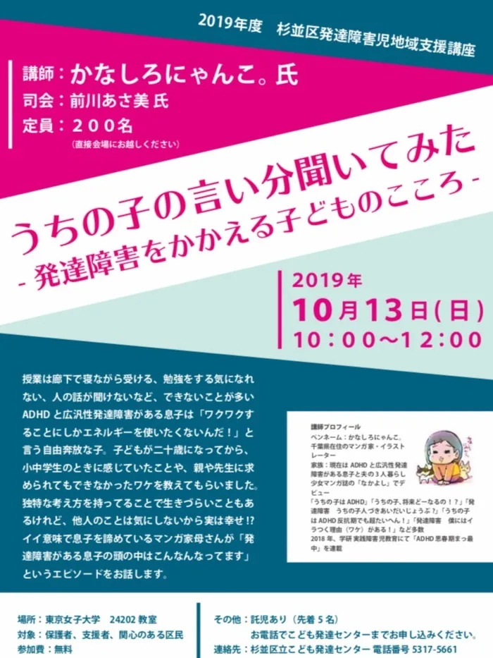 児童発達支援教室　GIFTED キッズ/発達障害児地域支援講座 