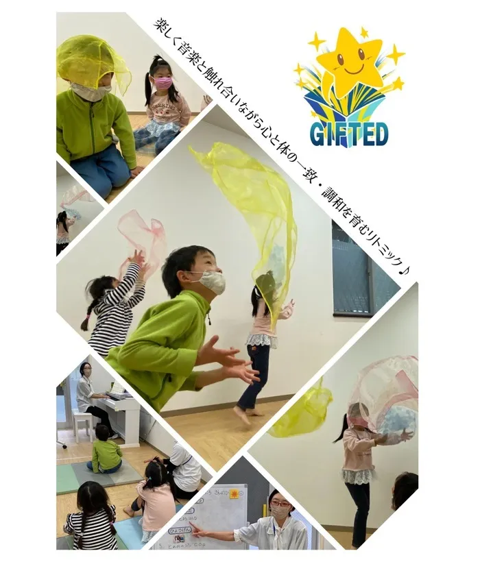 児童発達支援教室　GIFTED キッズ/心と体の一致・調和を育むリトミック♪