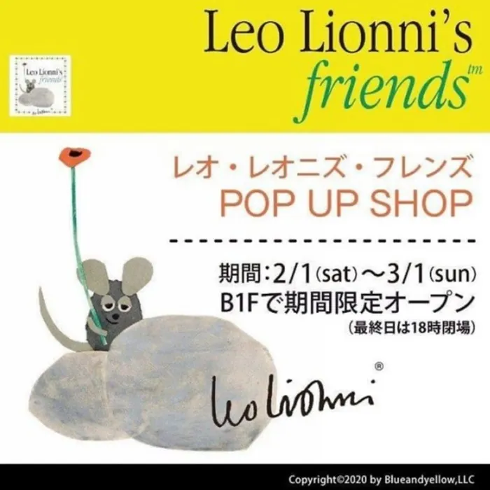 児童発達支援教室　GIFTED キッズ/Leo Leonni