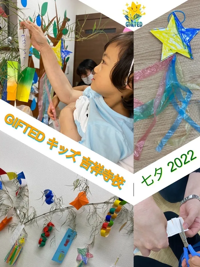 児童発達支援教室　GIFTED キッズ/七夕 2022