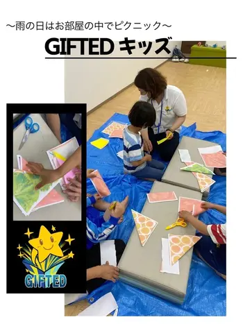児童発達支援教室　GIFTED キッズ/お部屋ピクニック♪